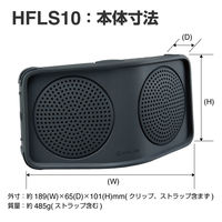 キングジム ハンズフリー拡声器 HFLS10-DG 1台