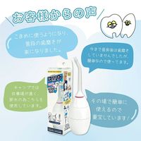 【口腔洗浄器】 アントレックス スキ間シャワー スクイーズ ブルー 口腔内洗浄器 口腔ケア 歯間ブラシ 1台