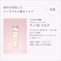 ORBIS（オルビス） ショットプラス フェイシャルエマルジョン ボトル入り 80ml