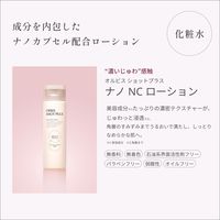 ORBIS（オルビス） ショットプラス エッセンスローション ボトル入り 150ml