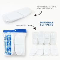 オクムラ パイル使い捨てスリッパ 使いきり 多目的 旅行 出張 乗り物 Mサイズ ホワイト 1セット（8足入）