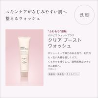 ORBIS（オルビス） ショットプラス フォーミングウォッシュ 100g