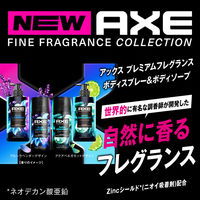 AXE（アックス）プレミアムフレグランス ボディソープ ブルーラベンダー つめかえ用 350g ユニリーバ 液体タイプ
