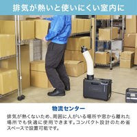 キングジム 排気が熱くないポータブルスポットクーラー PSC10 1台