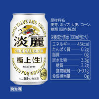 発泡酒　ビール類　淡麗　極上＜生＞　350ml　1セット（1缶×96）　缶