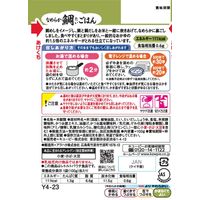 介護食 やわらか食 キユーピー やさしい献立 Y4-23 なめらか鯛ごはん 1セット（3袋入）