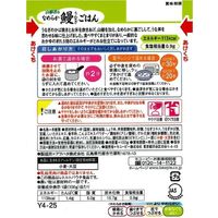介護食 やわらか食 キユーピー やさしい献立 Y4-25 山椒香るなめらか鰻ごはん 1セット（3袋入）