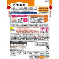 介護食 やわらか食 キユーピー やさしい献立 Y3-52 かに雑炊 1セット（6袋入）