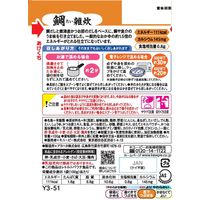 介護食 やわらか食 キユーピー やさしい献立 Y3-51 鯛雑炊 1セット（18袋入）