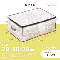 アイメディア 羽毛布団収納袋 北欧柄 1010256 1個（直送品）