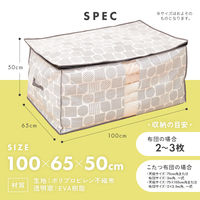 アイメディア 布団・こたつ布団収納袋 北欧柄 1010257 1個（直送品）