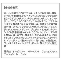 ORBIS（オルビス）トリートメントクッションファンデーションN リフィル（専用パフ付） ライト