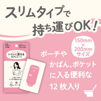 レック SRT 女性用 流せるボディシート サボンの香り C01256 1個（12枚入）