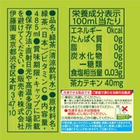 伊藤園 お～いお茶 緑茶（冷凍兼用ボトル）485ml ペットボトル 1箱（24本入）