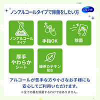 シルコット×BRUNO　ウェットティッシュ ノンアルコール除菌　除菌シート 詰め替え 1セット（43枚入×3個×8）ユニ・チャーム