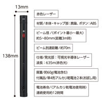 コクヨ レーザーポインター<RED>(ペンタイプ・ズーム) ELP-R25 1個