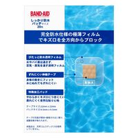 バンドエイド しっかり防水 パッチサイズ 20枚 50007810 1箱　絆創膏（ばんそうこう）