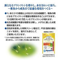 メダカ元気 育てるPSBウォーター 国産 1L 1個 ジェックス