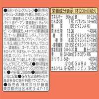 伊藤園 1日分の野菜濃厚トマトmix たっぷりリコピン 200ml 1セット（48本）