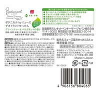 ボタニカル by ミューズ デオドラント石鹸 グリーンティー＆ベルガモット 95g 1セット（1個×3） 固形石鹸 浴用石鹸