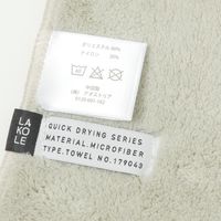 クイックドライフェイスタオル グレー 1セット（1枚×2） LAKOLE/ラコレ