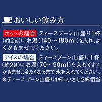 【インスタントコーヒー】味の素AGF ちょっと贅沢な珈琲店 モダン・ブレンド 1セット（105g×3袋）