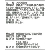 追いがつおつゆの素 業務用 1.8L 1本 ミツカン