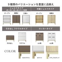 PREDONA(プレドナ)スチール パーソナルロッカー8人用(シリンダー錠)下置き用 幅800×奥行400×高さ1750mm モカブラウン ラウンド脚（取寄品）