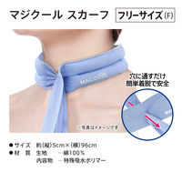 大作商事 【暑さ対策】ネッククーラー 冷感持続20時間 マジクール ボタンホール(スカーフタイプ) ライトブルー DNIMC2F-LB 1個（直送品）