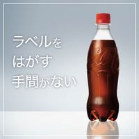 【炭酸飲料】コカ・コーラ ラベルレス 500ml 1セット（96本）