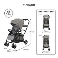 カトージ ベビーカー 2-Seater next (グレー) 41447 1台（直送品）