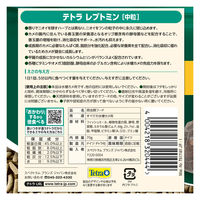 テトラ レプトミン カメ用フード 汚れブロック 中粒 70g 3個 スペクトラムブランズジャパン