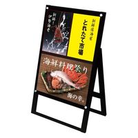常磐精工 ブラックポスター用スタンド看板 A2片面ブラック アームキャスターセット BPSSK-A2KB-KSET 1台（直送品）