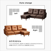 ホームテイスト マーセル レイアウト自由 3人掛 レザーファブリック カウチソファ 幅1960mm キャメル SH-24-CSS-3 1台（直送品）