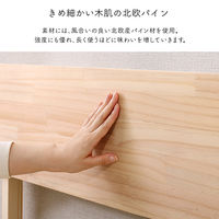 ホームテイスト パイン材 すのこベッド用 宮単品 シングル 幅980×奥行90×高さ430mm ナチュラル HP-02S 1台（直送品）