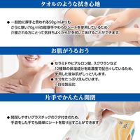 【からだふき】オオサキメディカル お肌うるおうからだふきぬれタオル 超大判・超厚手 ふた付 保湿 清拭  1ケース（12パック入）