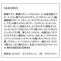 ORBIS（オルビス） ネイルポリッシュ ライチソルベ 5ml