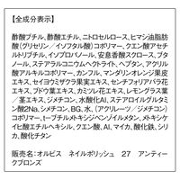 ORBIS（オルビス） ネイルポリッシュ アンティークブロンズ 5ml