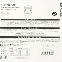 【LAKOLE/ラコレ】 モノクロどんぶりランチボックス ブラック（わけあり品）