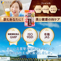 金のしじみハトムギ肝臓エキス 1個 ファイン