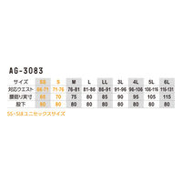 コーコス信岡 ストレッチスラックス 4L キャメル AG-3083 1着（直送品）