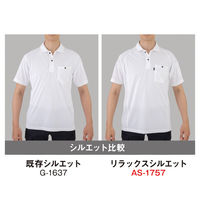 コーコス信岡 半袖ポロシャツ(リラックスフィット) 3L ネイビー AS-2757 1着（直送品）