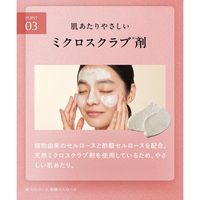 DROAS（ドロアス） クレイマイルドスクラブウォッシュ クール 120g I-ne