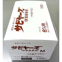 山喜産業　サビヤーズ　折板屋根用　８ｍｍ　Ｍ　ブラウン　1箱(150個入)（直送品）
