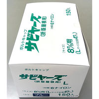 山喜産業　サビヤーズ　折板屋根用　８ｍｍ　Ｌ　ブルー　1箱(150個入)（直送品）