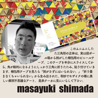 ティッシュペーパー ボックス 150組（300枚）1個（5箱入）studio COOCAティシュ150組5P 坪野谷紙業