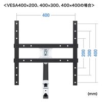 サンワサプライ VESA変換金具 100mm-200/300/400mm 幅440×奥行21mm ブラック CR-VESA400 1個（直送品）