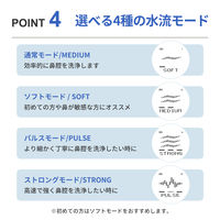 KAEI 鼻洗浄器 25480100 RAMEDICO KA700 1台（直送品）