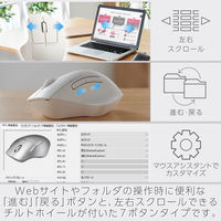 ワイヤレスマウス 静音 Bluetooth/無線2.4GHz 5ボタン+チルト M 白 M-SH30MBSKXWH エレコム 1個