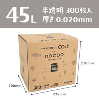 （アスクル限定）ゴミ袋 nocoo 半透明 高密度 45L 大容量 1箱（300枚入）0.020mm 日本サニパック オリジナル 限定